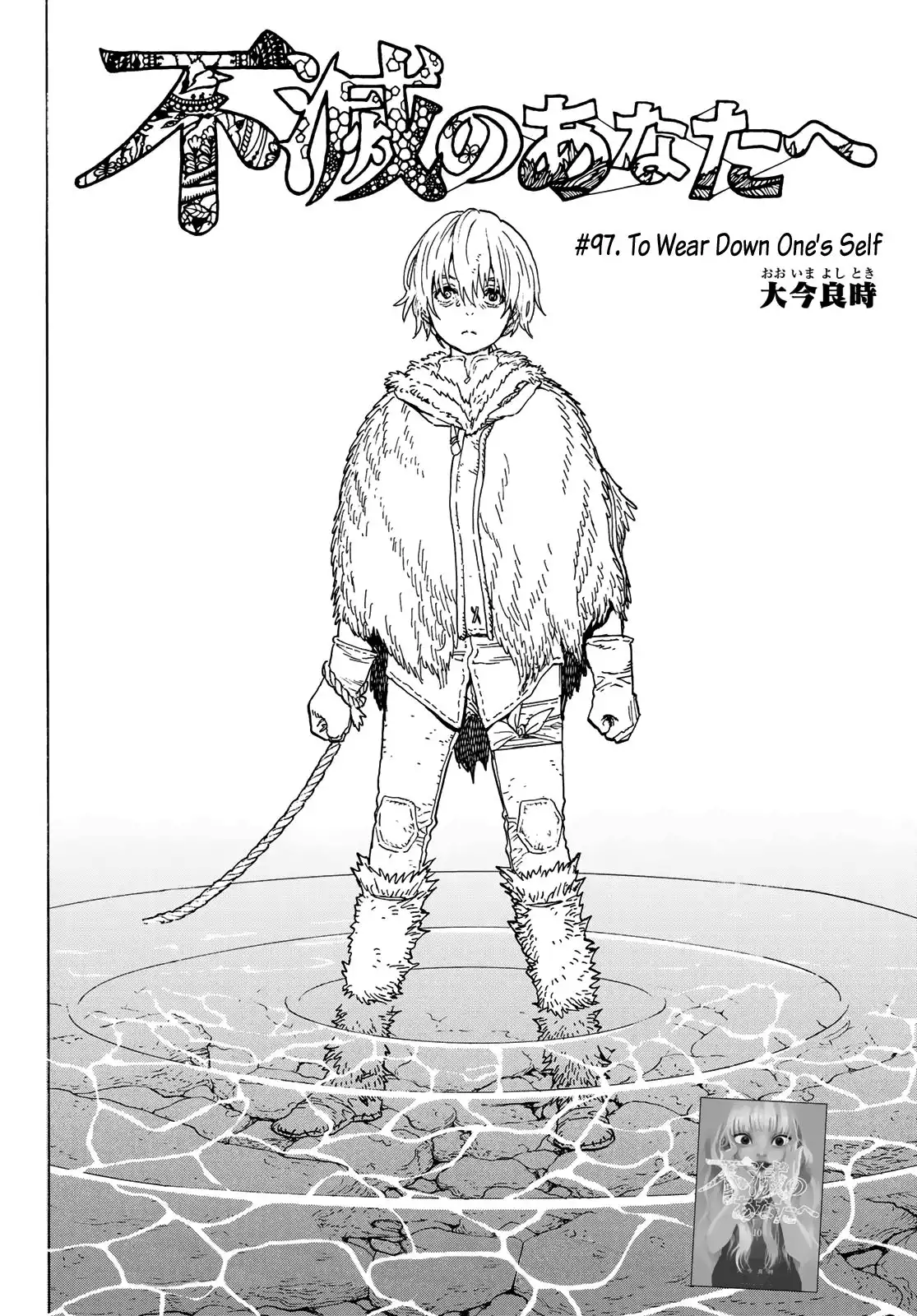 Fumetsu no Anata e Chapter 97 4